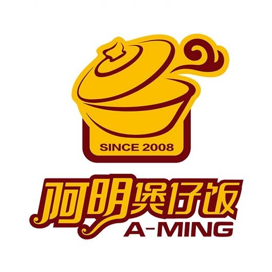 阿明煲仔饭兴(中心广场店)