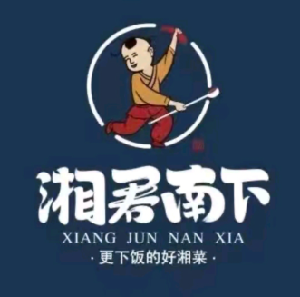 湘君南下·精致湖南菜(长安店)