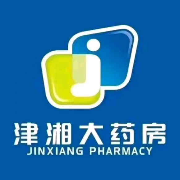 津湘大药房(沅江大道店)