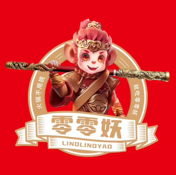 零零妖·小火锅(喀什古城万达店)