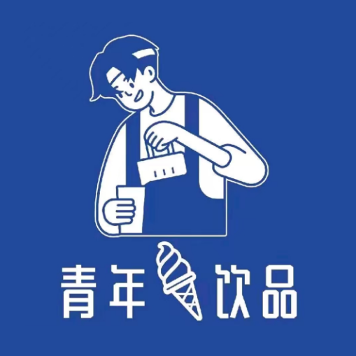 青年饮品(政府街店)