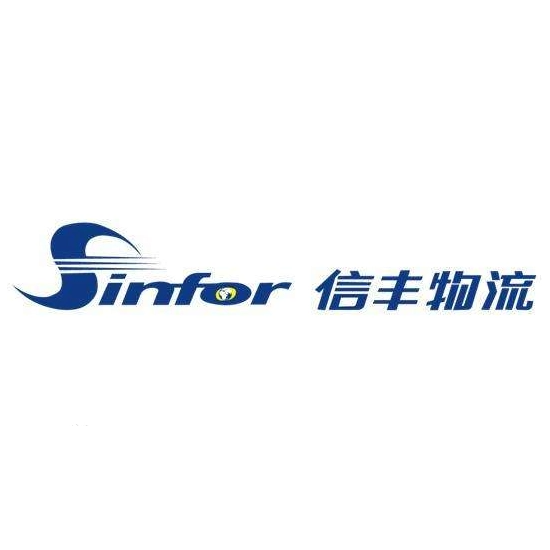 信丰物流