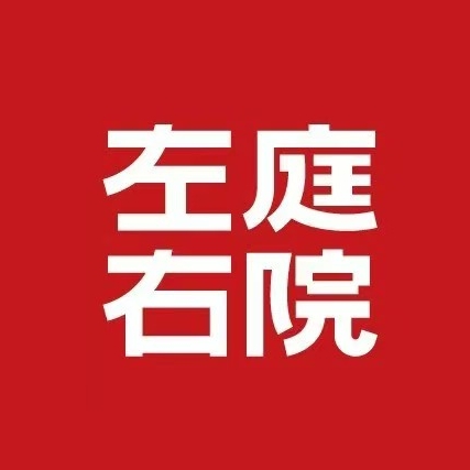左庭右院鲜牛肉火锅