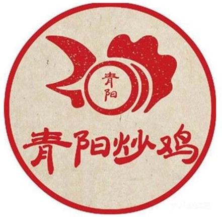 青阳炒鸡(黄山二路店)