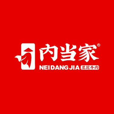 内当家豆花牛肉火锅店(东城国际店)