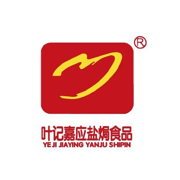叶记嘉应盐焗食品(松风路店)