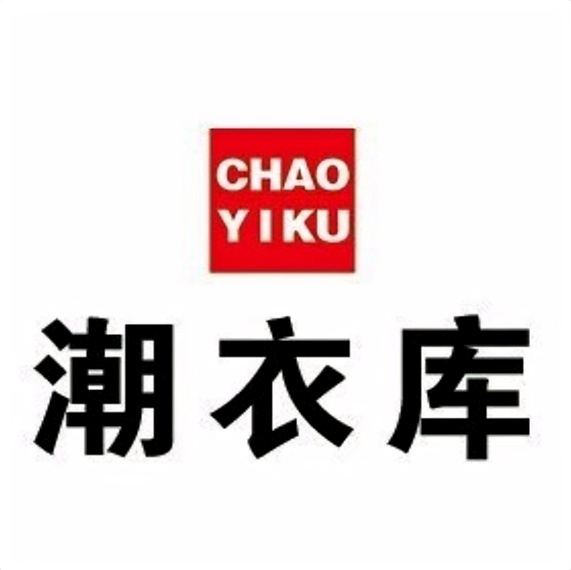 潮衣库服饰批发城(桐丘北路店)