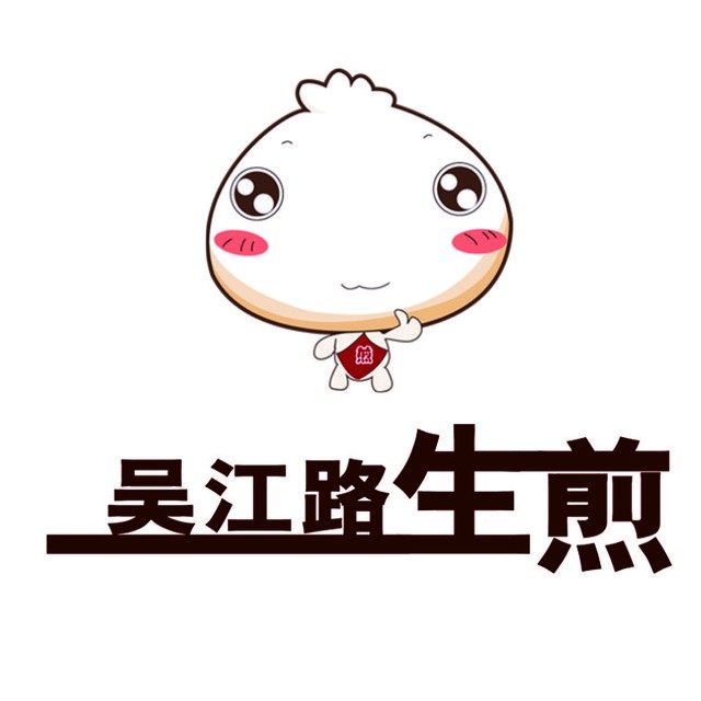 吴江路生鲜(府前店)