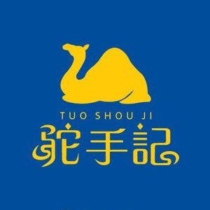 驼手记9·9手工披萨(翟店店)
