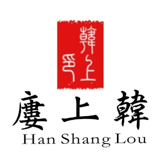 韩上廔(总店)