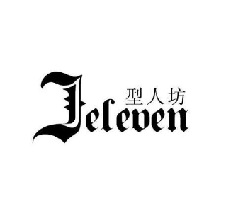 型人坊(上海专业发型顾问)