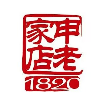 审家鸡煲老店(浮阳南大道店)