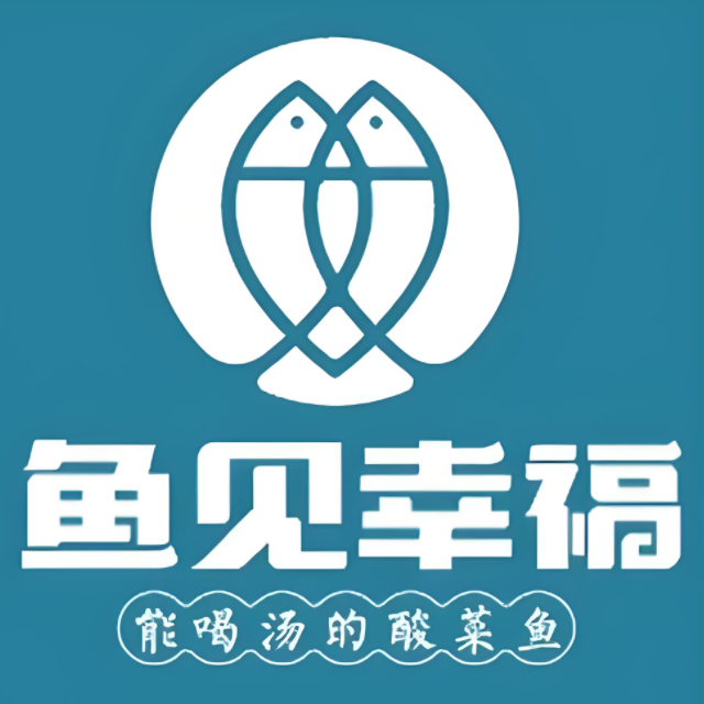 鱼见幸福酸菜鱼