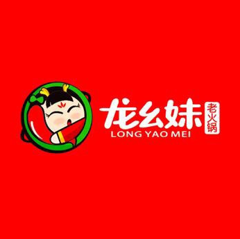 龙幺妹老火锅(锦华万达店)