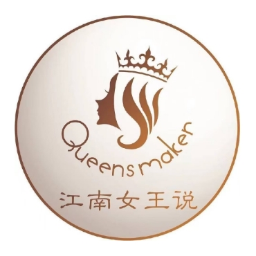 江南女王说(星悦汇店)