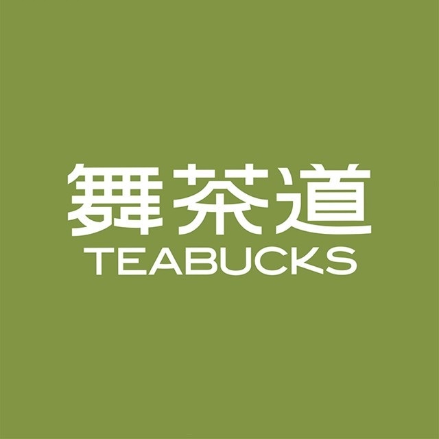 武茶道(鄂尔多斯王府井百货店)