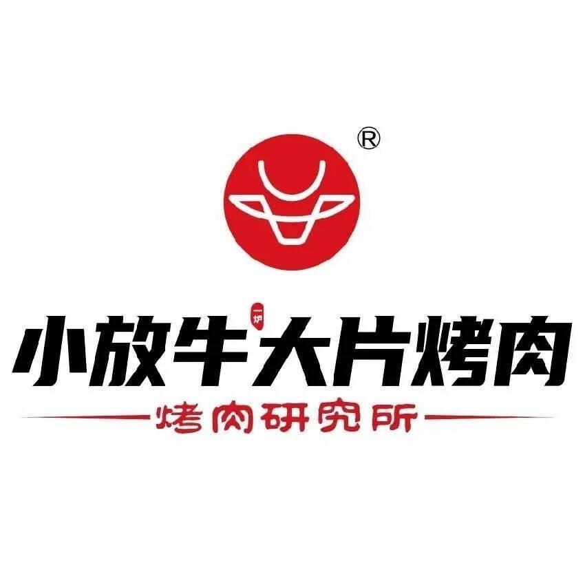 小放牛大片烤肉(嘉润国际广场店)