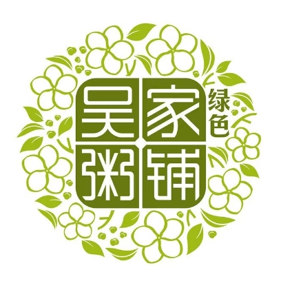 吴家·淮阳小馆(淮南万达广场店)