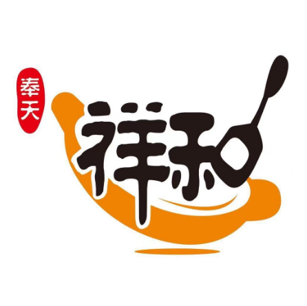 奉天祥和锅烙铺(盼盼路店)