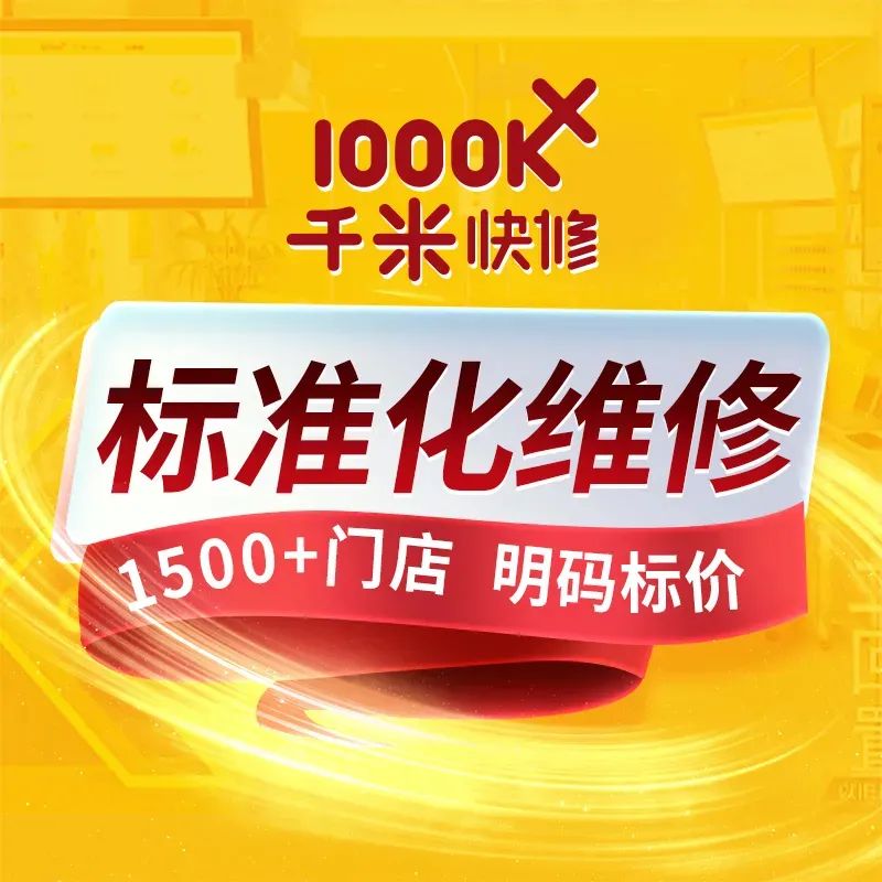 千米手机电脑维修回收(德政园店)
