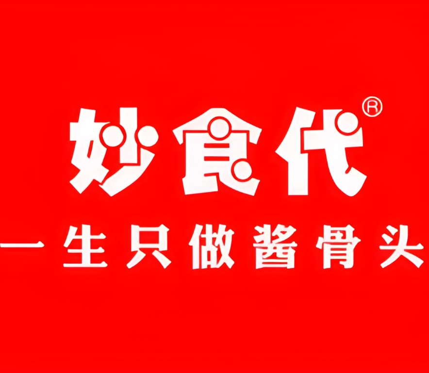 妙食代自助酱大骨火锅(陆家旗舰店)