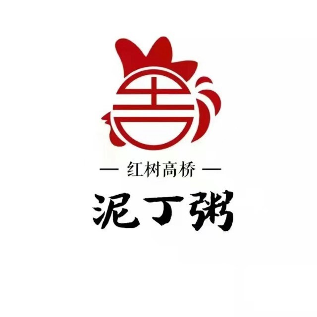 红树高桥·泥丁粥(城市广场店)