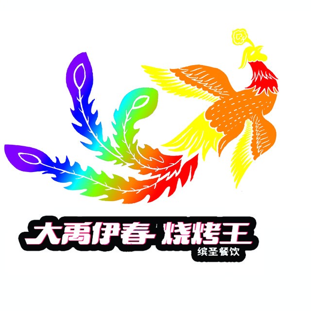大禹伊春烧烤王(上江街店)