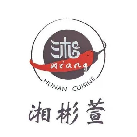 湘彬(牡丹园店)