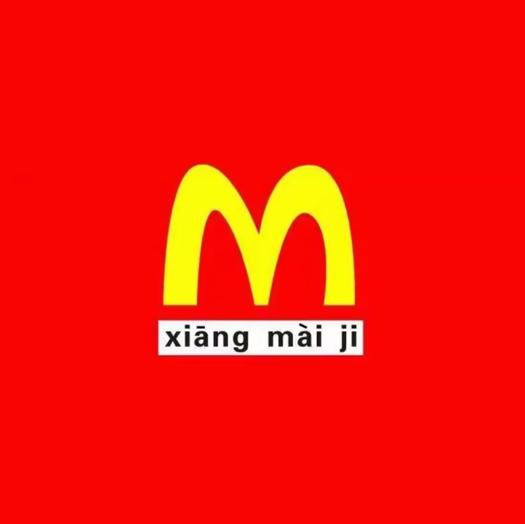 香麦基(将军店)