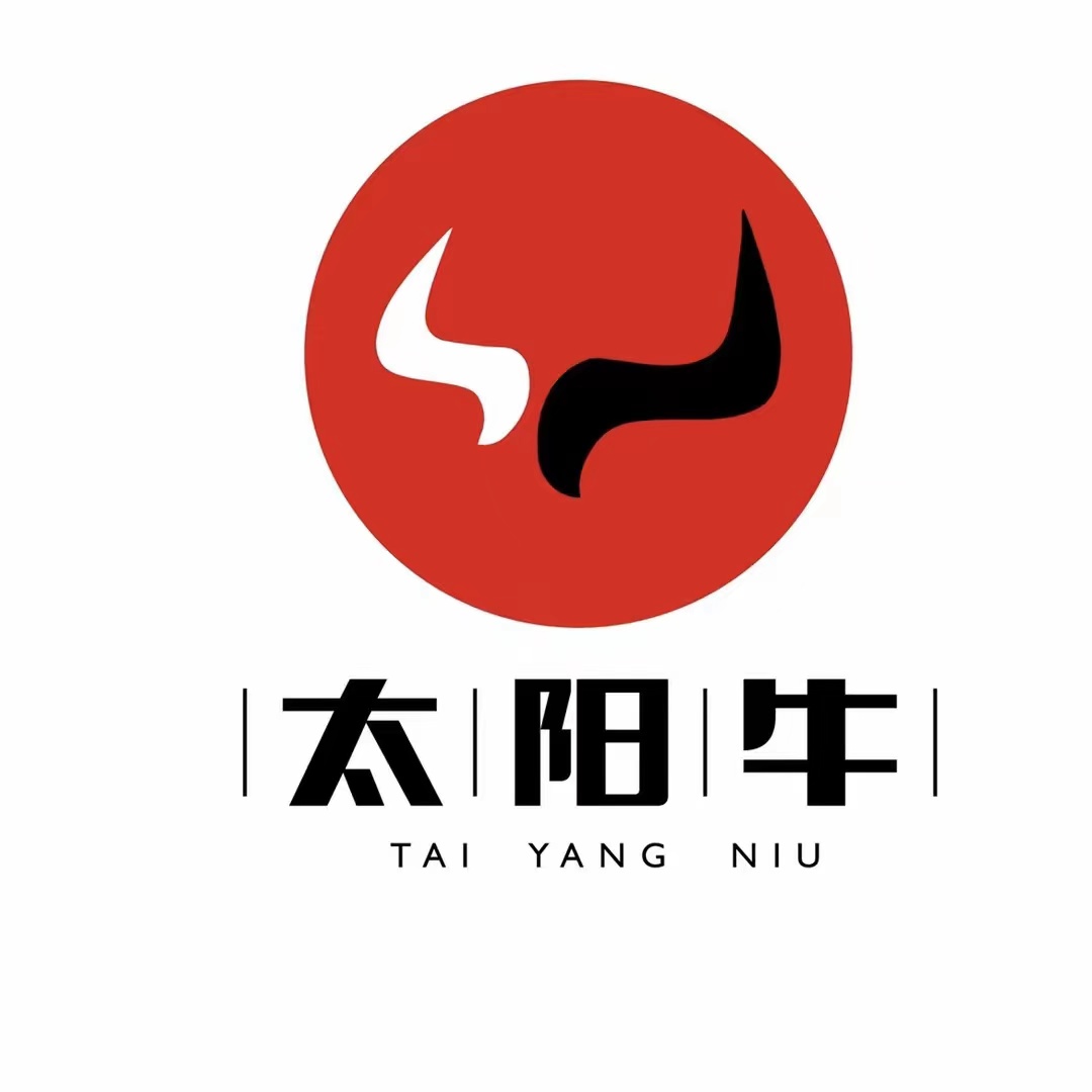 太阳牛潮汕牛肉火锅(滨州吾悦广场店)