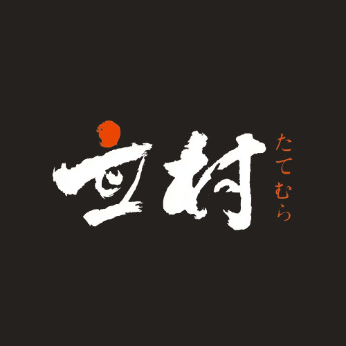 立村岩日本料理(体育东店)