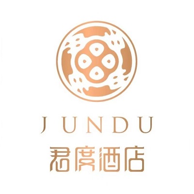 君度精品酒店(义乌街店)