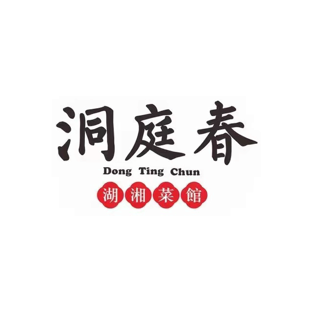 洞庭春湖湘菜馆