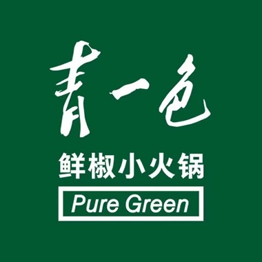 青一色鲜椒火锅手作北部湾青虾滑(宁春城店)