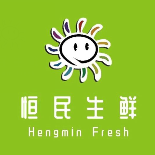 恒民生鲜(伟桥金北嘉园)