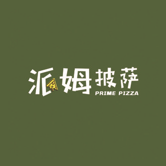 派姆披萨郑昊明韩式烤鸡(青口镇店)