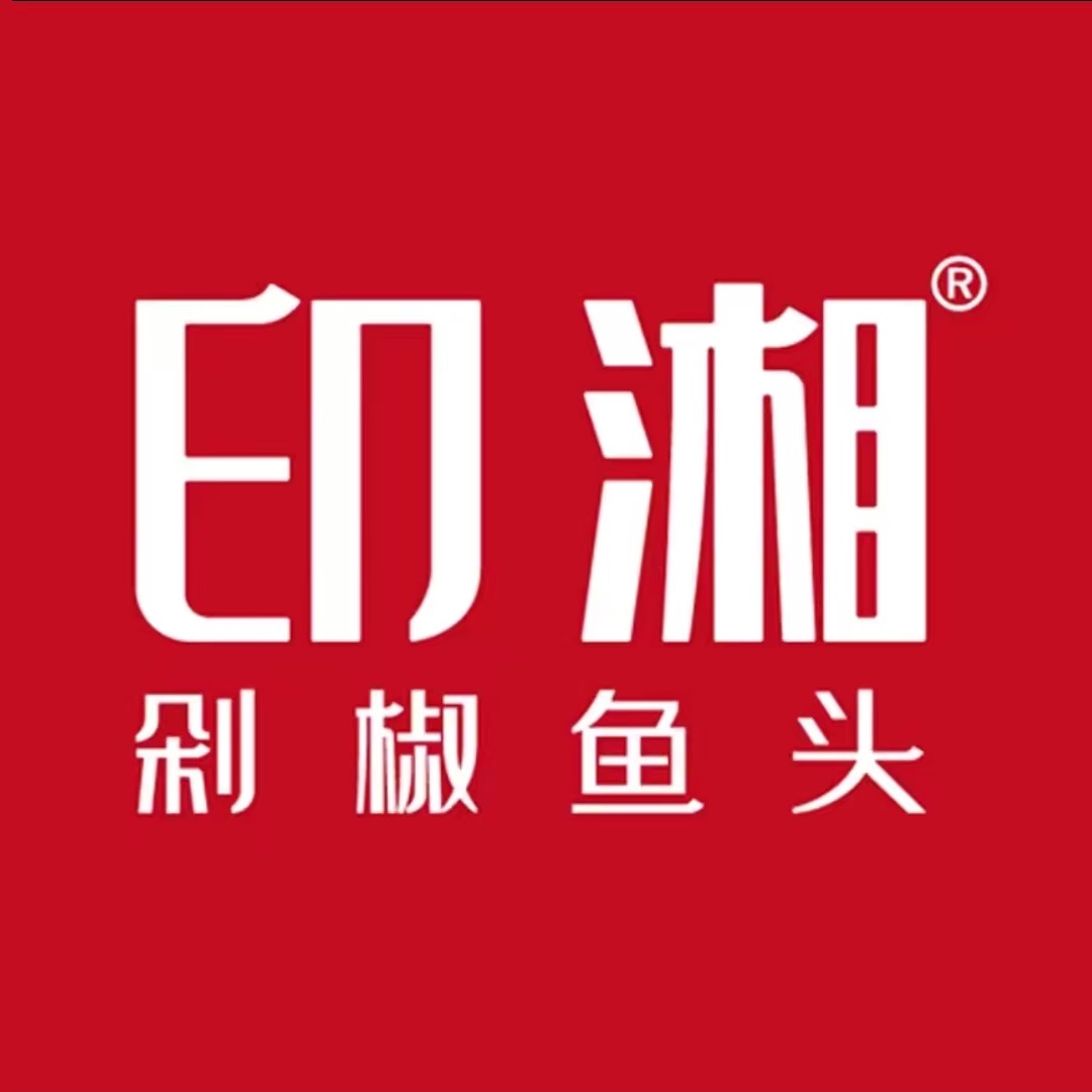 印湘·泡椒鱼头(夏霖园店)