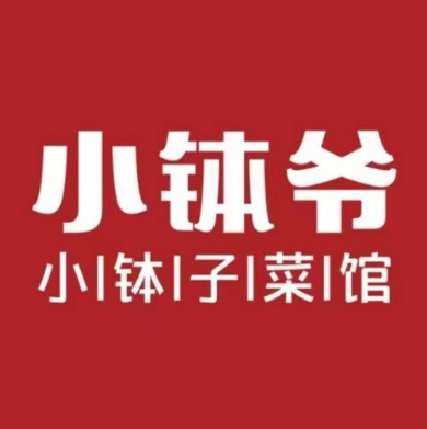 小钵爷·常德钵子菜·湘菜(吉首店)
