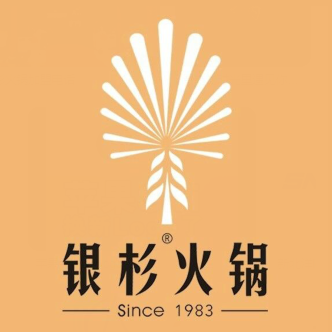 重庆银杉火锅(什邡店)