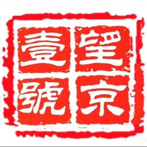 望京壹号(工体店)