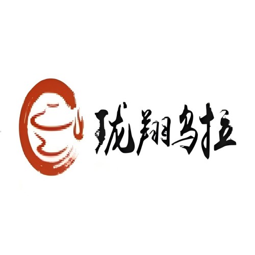 珑翔乌拉火锅(长新街店)