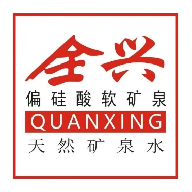 全兴饮用天然矿泉水(名山分店)