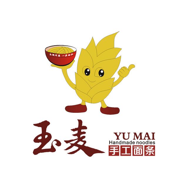 玉麦手工面条(辽东湾大街店)