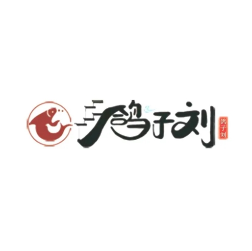 鸽子刘铁锅敦余(劲松店)