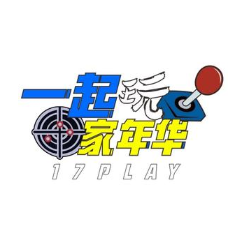 一起玩家年华(爱琴海店)