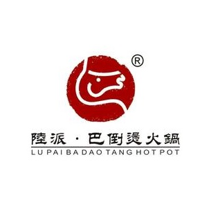 陆派·巴倒烫火锅(新城店)