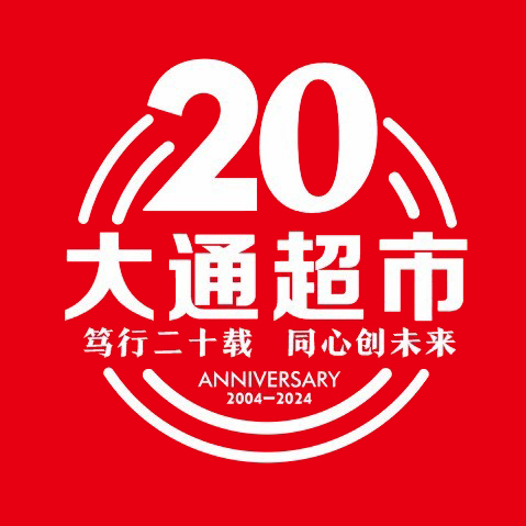 大通购物