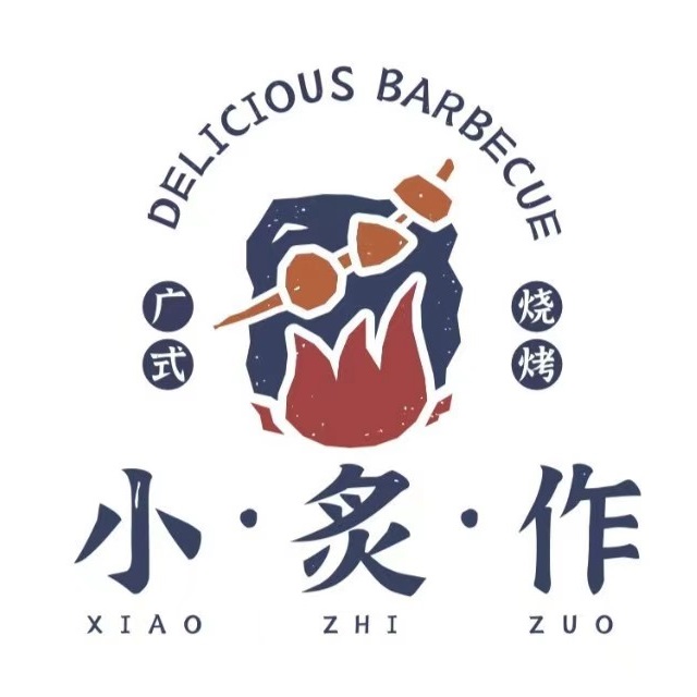 小炙作(吉大店)