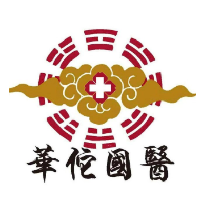华佗国医(珠海门诊部)