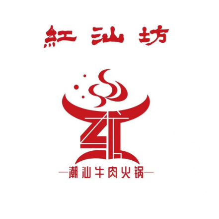 红汕坊潮汕牛肉火锅店(政和路店)